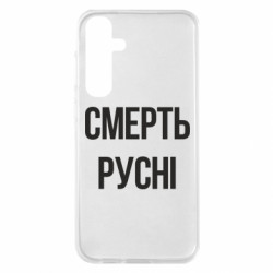 Samsung S23 FE