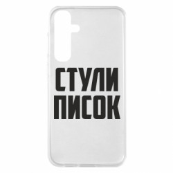Samsung S23 FE
