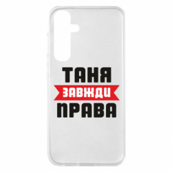 Samsung S23 FE