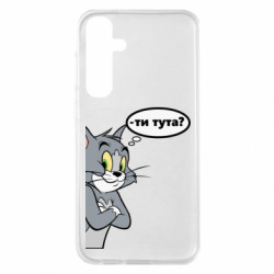 Samsung S23 FE