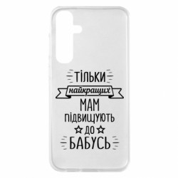 Samsung S23 FE