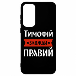 Samsung S23 FE