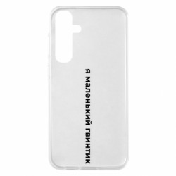 Samsung S23 FE