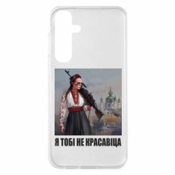 Samsung S23 FE