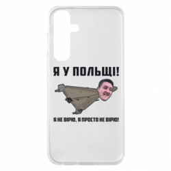Samsung S23 FE