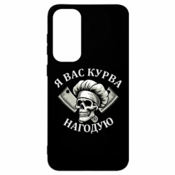 Samsung S23 FE