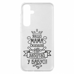 Samsung S23 FE