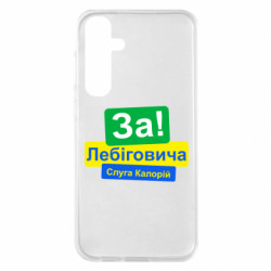 Samsung S23 FE