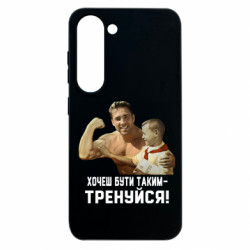 Samsung S23