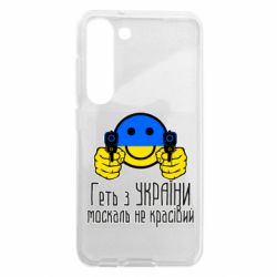 Samsung S23