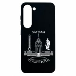Samsung S23