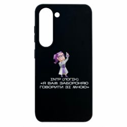 Samsung S23