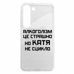 Samsung S23