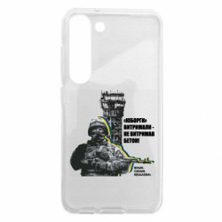 Samsung S23