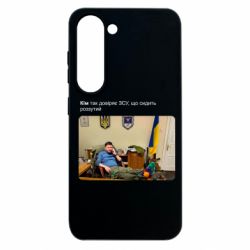 Samsung S23