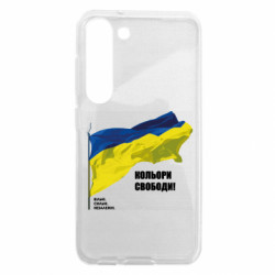 Samsung S23