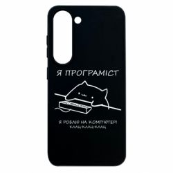 Samsung S23