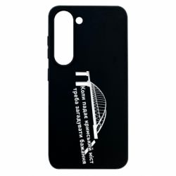 Samsung S23