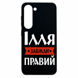 Samsung S23