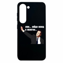 Samsung S23