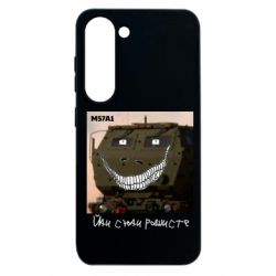 Samsung S23