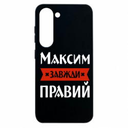 Samsung S23