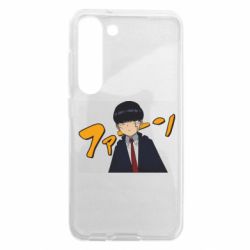 Samsung S23