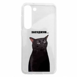 Samsung S23