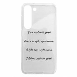 Samsung S23