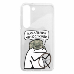 Samsung S23