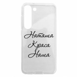 Samsung S23