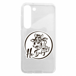 Чохол з розділу Меми Не Бикуй! для Samsung S23 - FATLINE Чохол з розділу Меми Не Бикуй! для Samsung S23