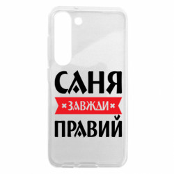 Samsung S23