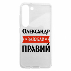 Samsung S23