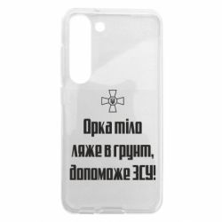 Samsung S23