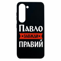 Samsung S23