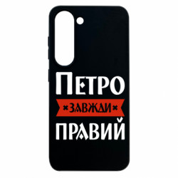 Samsung S23