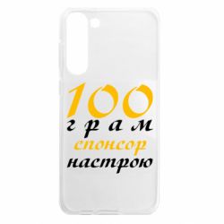 Samsung S23 Plus