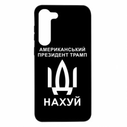 Samsung S23 Plus