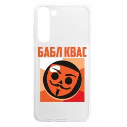Samsung S23 Plus