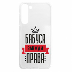 Samsung S23 Plus