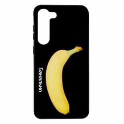Samsung S23 Plus