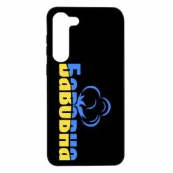 Samsung S23 Plus