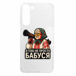 Samsung S23 Plus