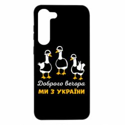 Samsung S23 Plus