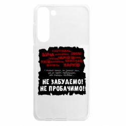 Samsung S23 Plus