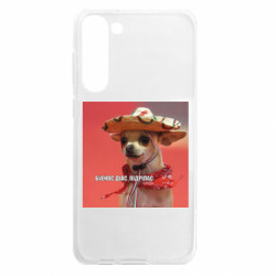 Samsung S23 Plus