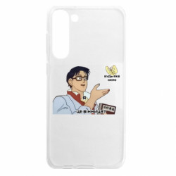 Samsung S23 Plus