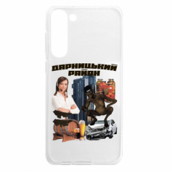 Samsung S23 Plus