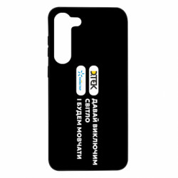 Samsung S23 Plus